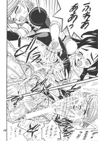 [Shioya (Shioya Maico)] PRECURE STICK (Futari wa Pretty Cure) [Digital]