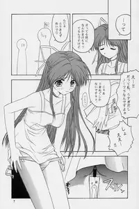 [Butter Cookie (Various)] Pia2 Box 99' (Pia Carrot e Youkoso!!)