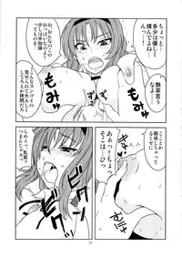 (C81) [BlueMage (Aoi Manabu)] X-FRAGMENTS (D-FRAGMENTS)