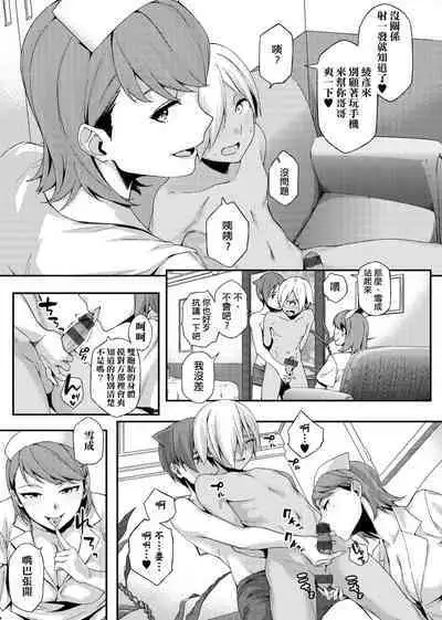 Natsu Koi Ota Girl - What Brings You to Japan?