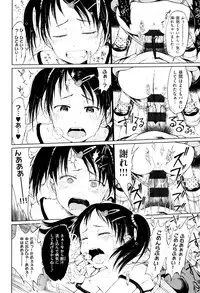 [Gomennasai] Omase de Gomen ! Shinsouban