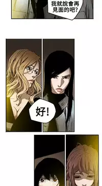 Honey trap 甜蜜陷阱 ch.1-7 [Chinese]