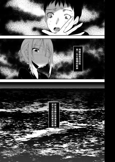 [111 Touban (1-gou)] Kaiso Ikken Chou Ningyo Kari [Chinese] [千帝灯汉化] [Digital]