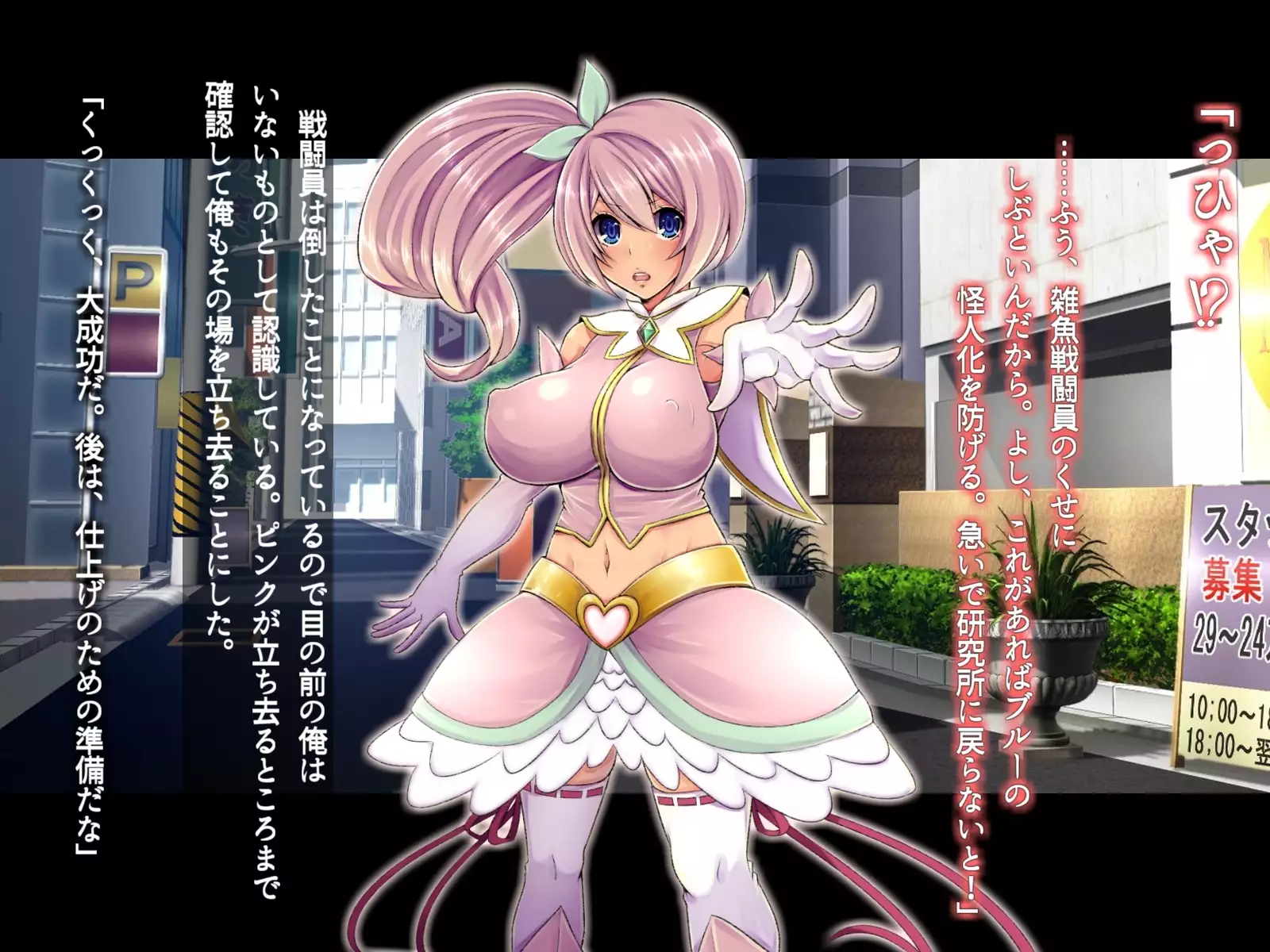 Saimin Sennou de Mahou Shoujo o Mesuka Choukyou