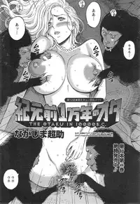 [Nagashima Chousuke] Kigenzen 10000 Nen no Ota Ch. 1-19