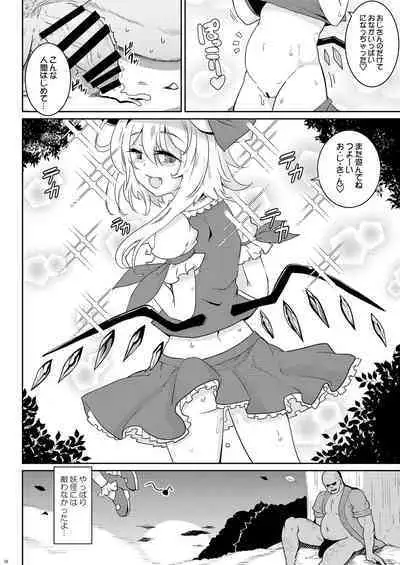 [MegaSoundOrchestra (Sanwaribiki)] MSGKWR2-FL- (Touhou Project) [Digital]