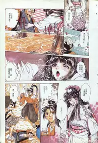 [Funabori Nariaki] - Blue Saga ~Akai Yoru no Megami-tachi~ (chinese)