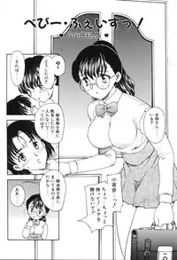 [Hiryuu Ran] Baby Face!