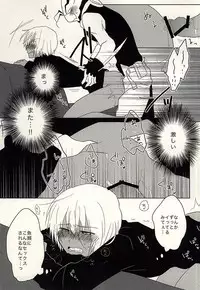 (BLOODYZONEWEST) [C.S. (Adol)] Himitsu no Okusuri (Kekkai Sensen)