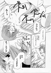 [Kouno Yukiyo] Tenshi no Kajitsu