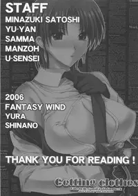 (C71) [Fantasy Wind (Shinano Yura)] Getting Clothes (Fate/hollow ataraxia) [English] [FAKKU]