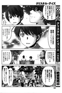 Monthly Vitaman 2016-02