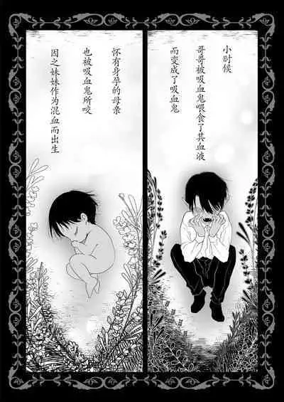 Chi wa Mitsu yori mo Amaku | 血甘于蜜