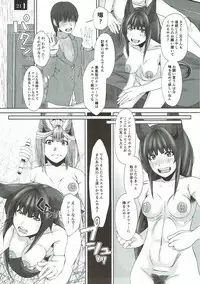 (C93) [Komickers (Kurei Daisuke)] Kitsune no Hime no Hakarigoto (Granblue Fantasy)