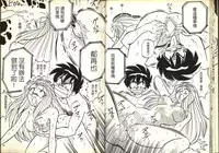 [Katase Kyoji] Gokuraku Rensha (Ghost Sweeper Mikami) [Chinese]