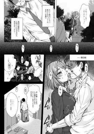 Nozoite wa Ikenai NEO! V - Do Not Peep NEO! V