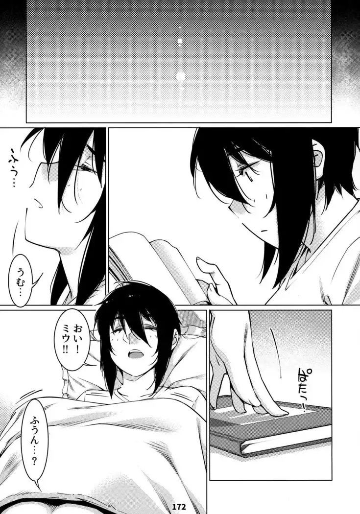 Otonano Omochiya 12 Futaba no Ohanashi Matome 12