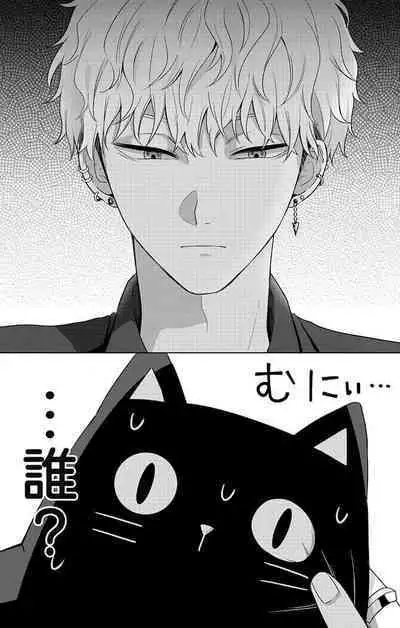 Dare ka yumeda to itte kure 1