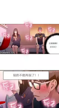 [Park Hyeongjun] Sweet Guy Ch.22-40 (Chinese)