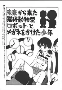 [Arai Kaikan] Kairaku Lupin Sanzensei - Lupin the 3000 generations