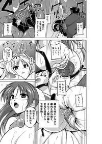 [Tiba-Santi] Dungeon Travelers - Futari no Himegoto (ToHeart2 Dungeon Travelers) [Digital]