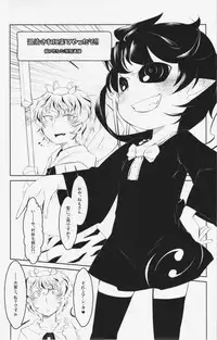 (C83) [Uminoie Hamanasu (Hamahara Yoshio)] WORKAHOLIC (Touhou Project)