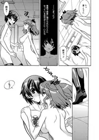 [Tendo Masae, Amaki Touri × Karino Kei] Mezameru to Itoko wo Mamoru Bishoujo Kenshi ni Natteita Etsuraku no TS Taimashi [Digital]