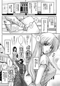 [Phantom] Hakudaku Fiance