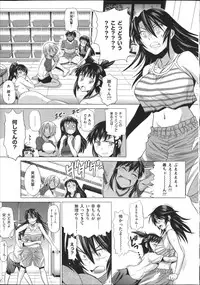 [DISTANCE] Joshi Luck!