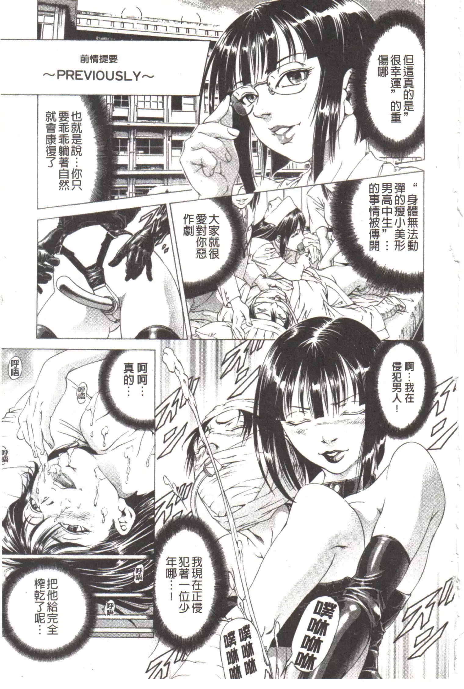 Kono Hentai Yarou! | 这个变态的家伙!