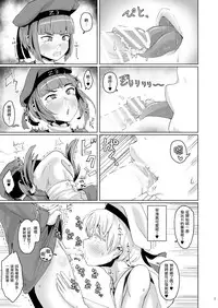 [Mentsukidou (Shimuro)] Lebex! + Web Sairoku (Kantai Collection -KanColle-) [Chinese] [瑞树汉化组] [Digital]