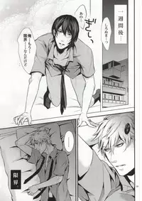 (C76) [Haruka Kano Uta (Hanata)] You-kun (sweet pool)