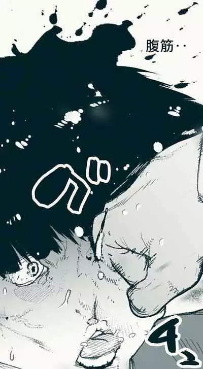 [Katakana de, velokisss] TS. Watashi wa, M.~ Tanetsuke puresu-hen!~