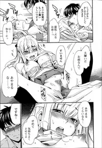 COMIC Ero-tama 2014-03 Vol. 1