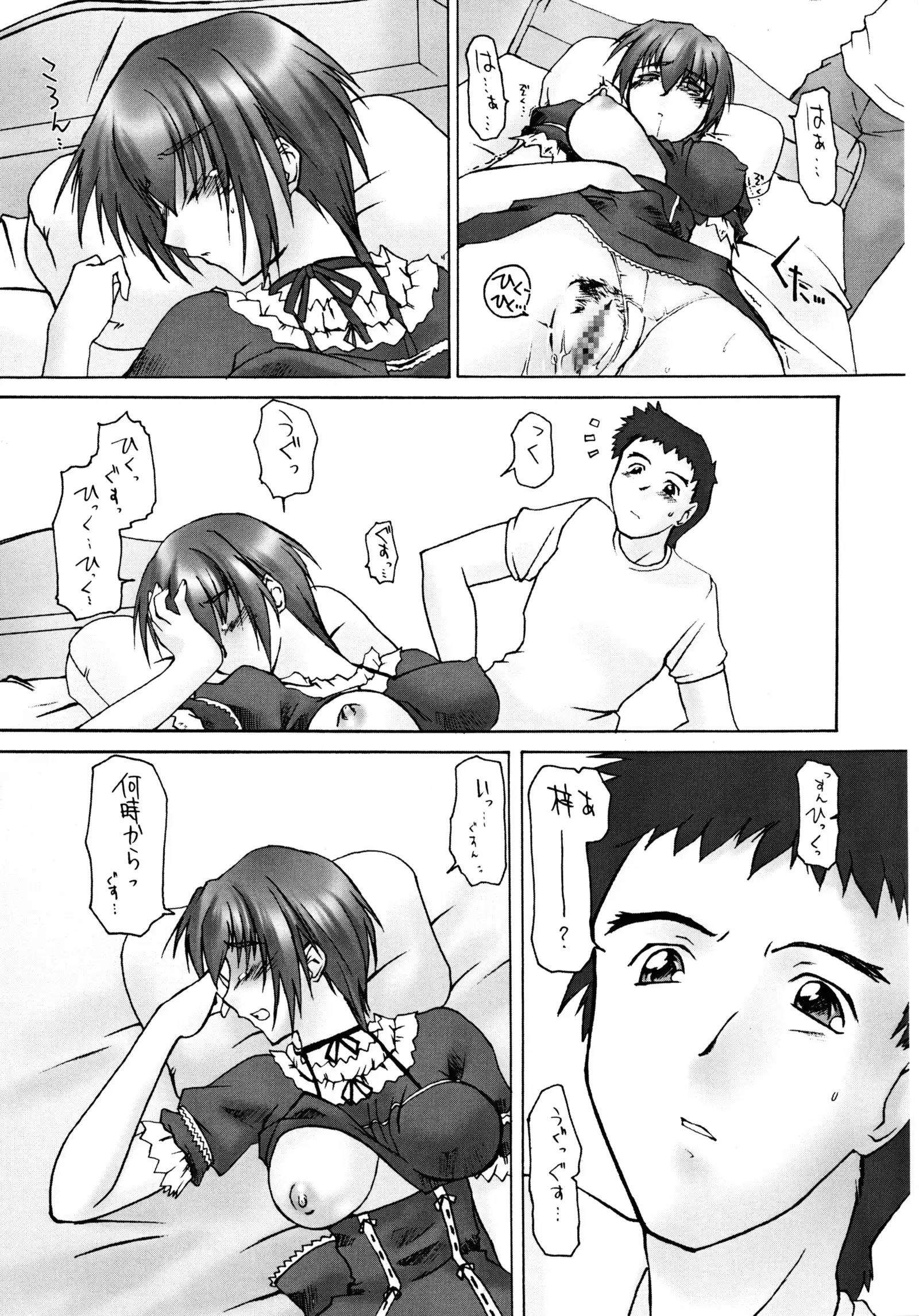 Catalpa's Emotions vol.1