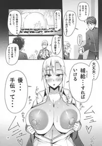 (C95) [barista (Kirise Mituru)] ETHEREFFECT re:5