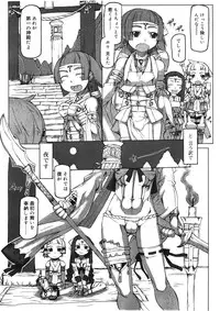 Koushoku Shounen Vol. 01