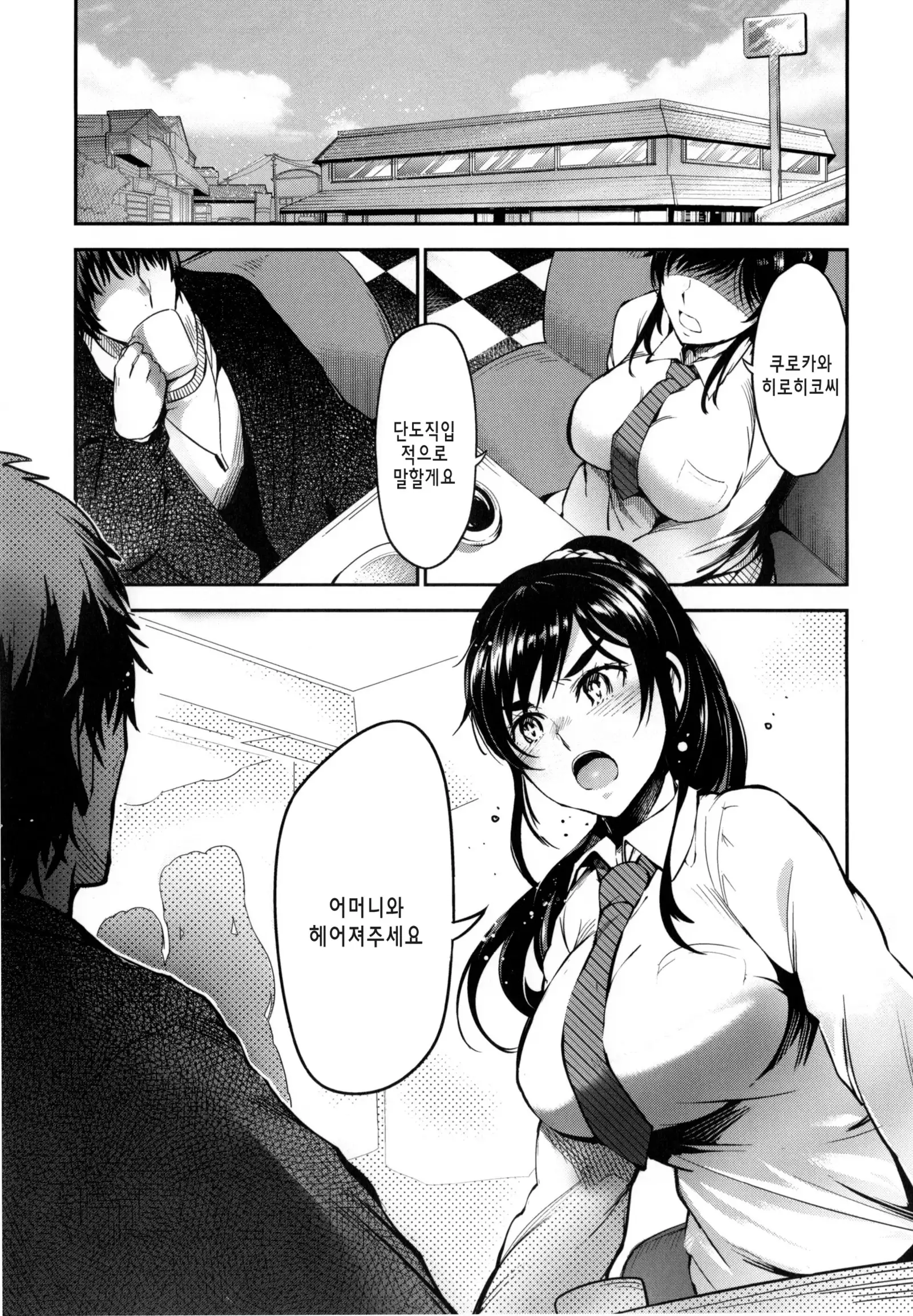 Onna no Sukima - Put into her lovely WAREME!! | 여자의 틈새