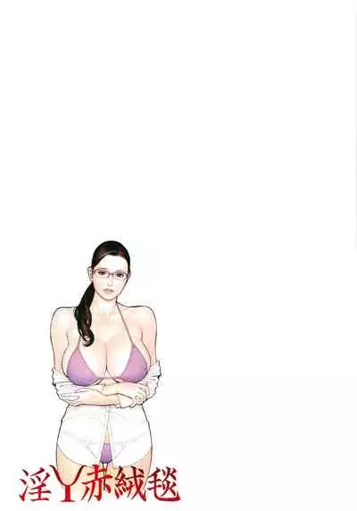 InY Akajuutan + Omake