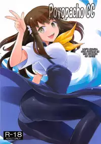 (C84) [Poyopacho (UmiUshi)] Poyopacho GC (Gatchaman Crowds) [English]