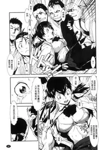 [Shimotsuki Juugo] MAS HOLic [Chinese]