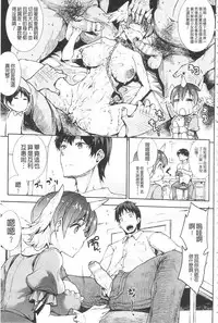 [Erect Sawaru] Raikou Shinki Igis Magia -PANDRA saga 3rd ignition- [Chinese]