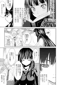 [Wakana Hanabi] Hatsukoi no Madoushi (COMIC Potpourri Club 2011-03)