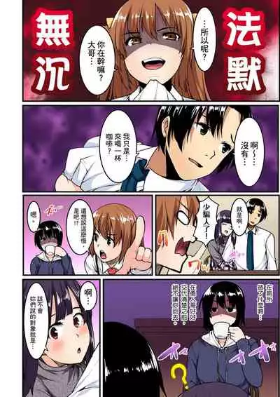 [Kiryu Masumi] Imouto ni Seikyouiku ~ Oshiete Oniichan! | 妹妹好想要性教育～被哥哥搞到不要不要！ Ch.1-7 [Chinese]