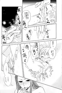 [Pop Star no Juunin] AN (Tales of the Abyss)