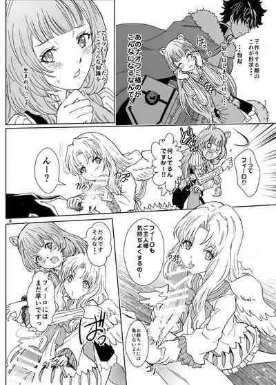 [Rurunoya (Rurukichi)] Bunbuku RaphtaReflexology (Tate no Yuusha no Nariagari) [Digital]