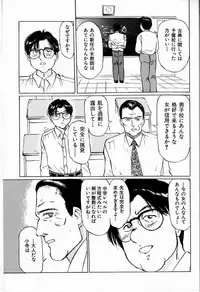 [Manno Rikyuu] Bichiku Onna Kyoushi