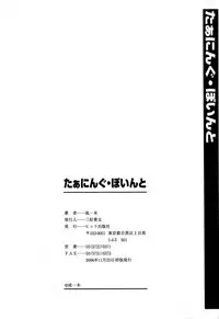 [Nagare Ippon] Turning Point