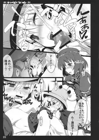 (C79) [Shimoyakedou (Ouma Tokiichi)] Akikaze Otome (Touhou Project)