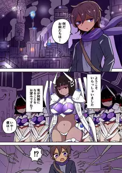 Chabatake vae no TS tanpenshu 3